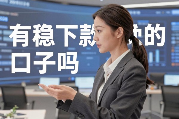 有稳下款的口子吗,盘点2026年真正容易下款的网贷平台